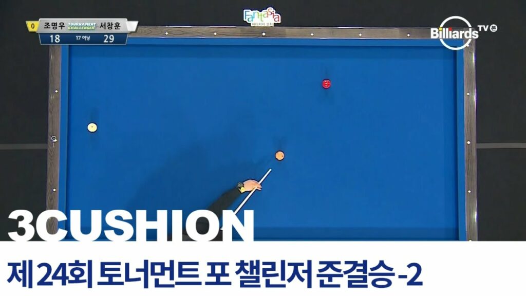 [당구-Billiard] 3 Cushion_Myung-Woo Cho v Chang-Hoon Seo_24th Tournament For Challenger_SF_Full_2