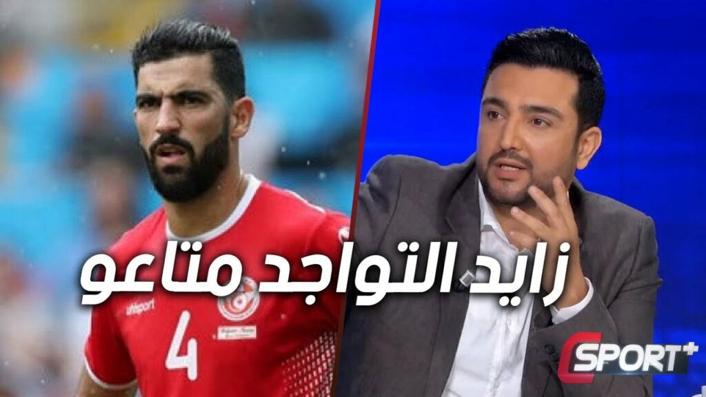 البرهومي: أتسائل على تواجد ياسين مرياح مع المنتخب الوطني. أنا نرى زايد التواجد متاعو ، بالكشي فندايك