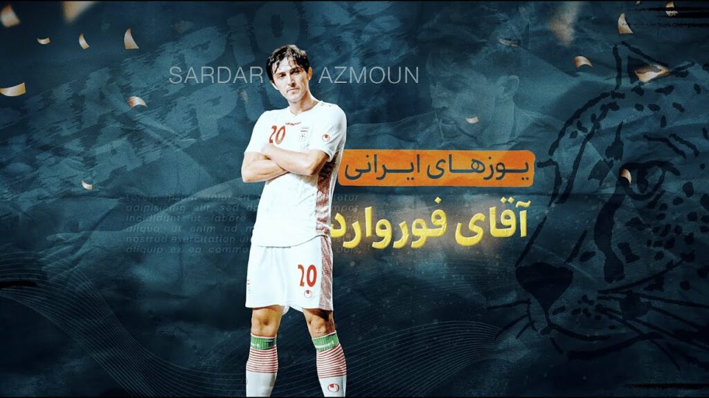 سردار آزمون | حقایقی از زندگی مهاجم تیم ملی که نمیدانید | Sardar Azmoun سردار آزمون | حقایقی از زندگی مهاجم تیم ملی که نمیدانید | Sardar Azmoun