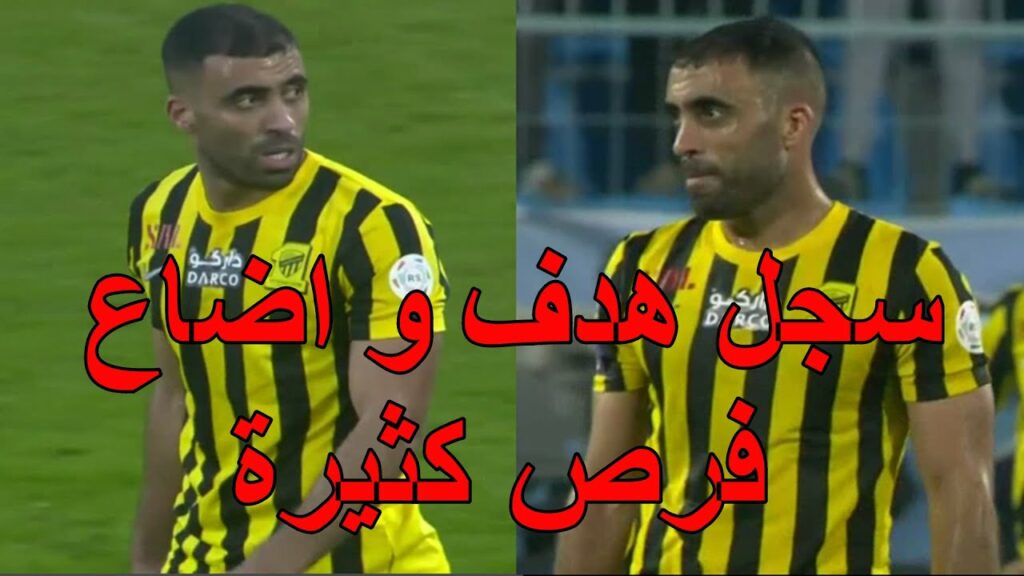 عبد الرزاق حمد الله يسجل هدف من ضربة جزاء و يضيع فرص كثيرة محققة