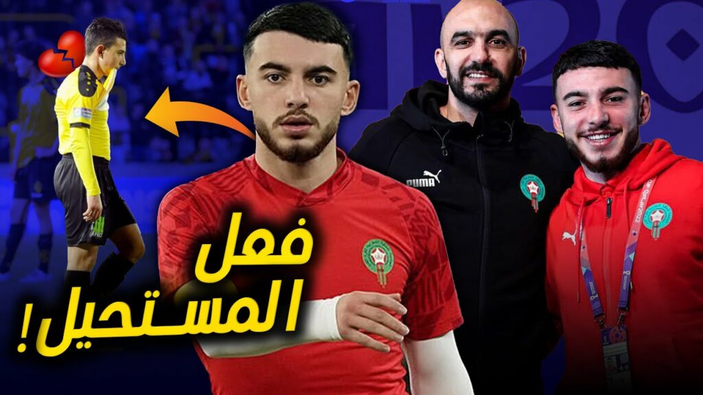 تعرض للعنصرية في بلجيكة وانتقم في إنجلترا..قصة كفاح إلياس شاعر