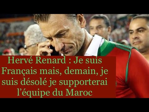 Hervé Renard : Je suis Français mais, demain, je suis désolé je supporterai l’équipe du Maroc