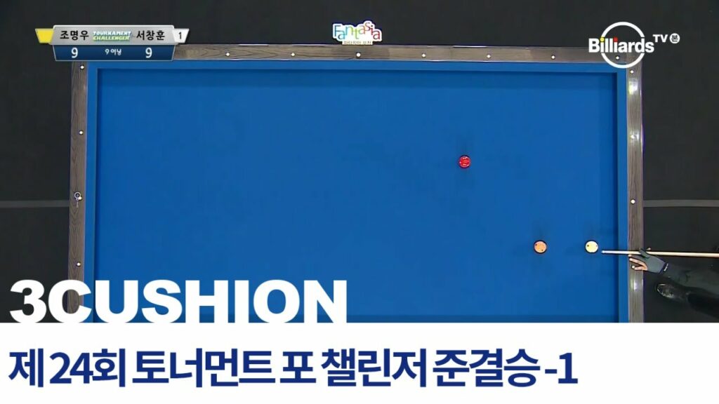 [당구-Billiard] 3 Cushion_Myung-Woo Cho v Chang-Hoon Seo_24th Tournament For Challenger_SF_Full_1