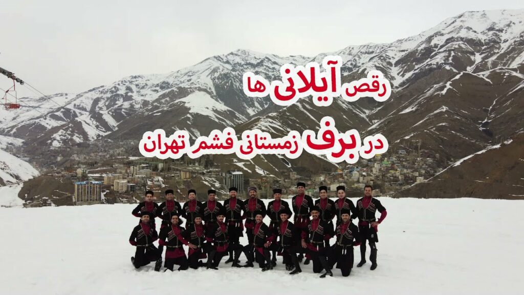 AYLAN DANCE GROUP in Snow - رقص آذربایجانی گروه آیلان در برف