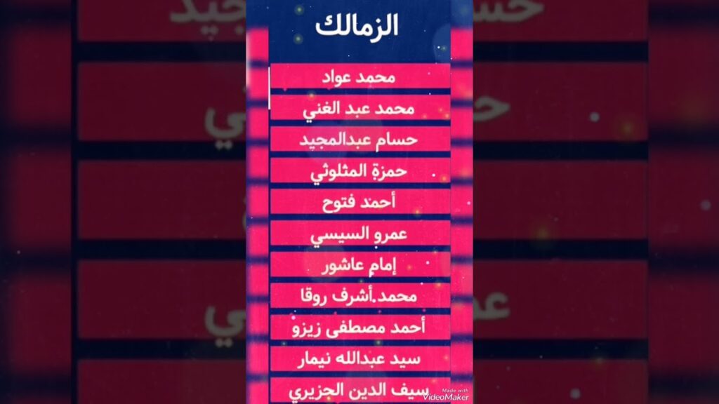 تشكيل الزمالك ضد الداخلية المتوقع في الدوري المصري.. الجزيري يقود الهجوم