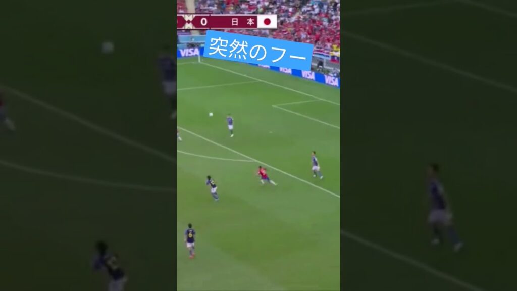 吉田「いくわよーっ!!」守田「は…はぁ〜〜ぃ!!」権田「ぃやッ!!…んふ♪」#shorts #short　#shortvideo #w杯 #日本代表 #コスタリカ #ワールドカップ #サッカー