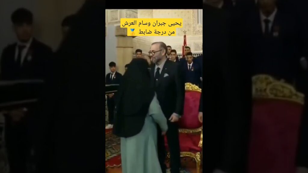 يحيى جبران وسام العرش من درجة ضابط 🥇#شورت #يحيى_جبران