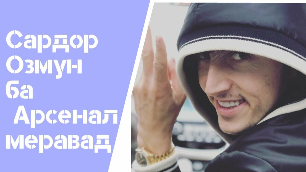 Sardar AZMOUN documentary “سردار آزمون” از عمل بینی تا ازدواج Сардор Озмун Sardar AZMOUN documentary “سردار آزمون” از عمل بینی تا ازدواج Сардор Озмун