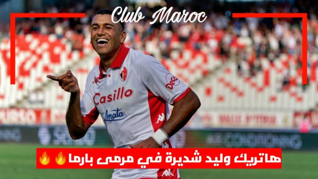 وليد شديرة يسجل هاتريك لباري ضد بارما | Walid Cheddira