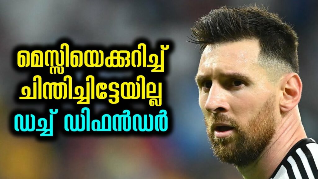 Not just Lionel Messi, this Argentina player will be tough to stop: Nathan Ake