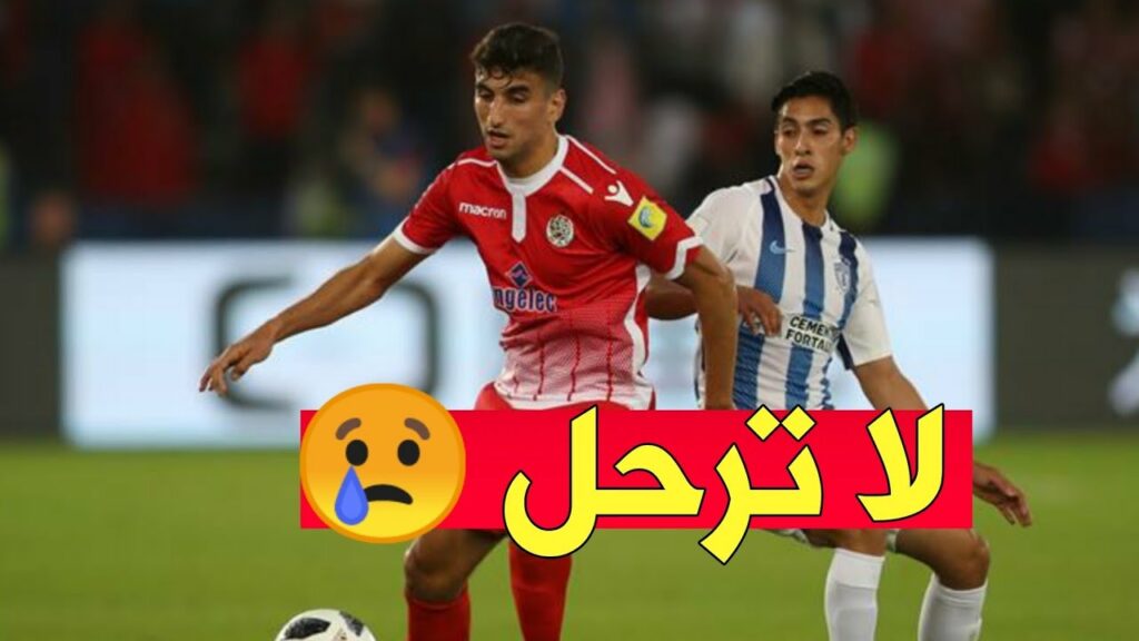 عاجل 🔥 هذا النادي مهتم بخدمات الكرتي 😱 هل يرحل ؟؟