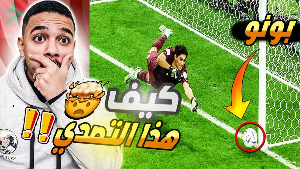 Yassine Bounou is the Most Underrated Goalkeeper🔥 تصديات مستحيلة من بونو 😳🥶