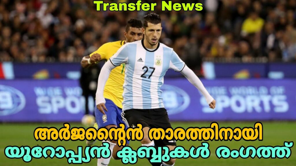 Argentina man Guido Rodriguez linked to Lazio, Real Betis, Getafe (malayalam)