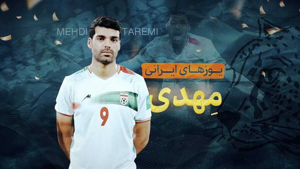مهدی طارمی | آقای مهاجم تیم ملی فوتبال ایران | Mehdi Taremi