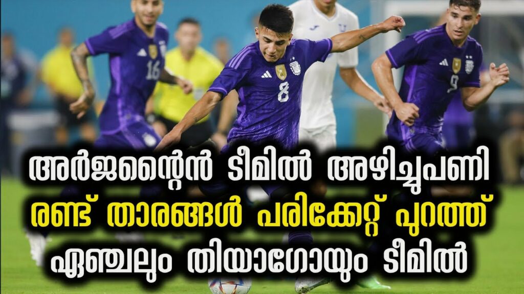 Angel Correa and Thiago Almada called up to Argentina national team for 2022 World Cup