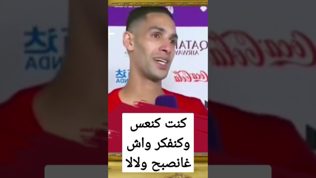 بدر بانون وهو يبكي مريت من فترة صعيبة ما قلتها لحتى واحد وكنت كنعس وانا ماعرفش واش غادي نصبح بدر بانون وهو يبكي مريت من فترة صعيبة ما قلتها لحتى واحد وكنت كنعس وانا ماعرفش واش غادي نصبح