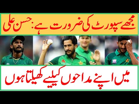 We need your support, Hassan Ali