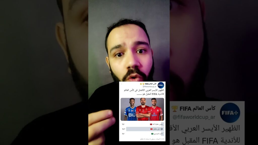 ادخلو صوتو علي #تويتر ل #معلول علي حساب #الفيفا