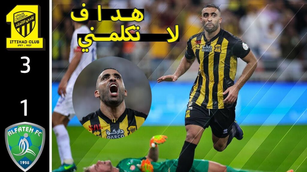 حمد الله يعود لهز الشباك امام الفتح 🔥