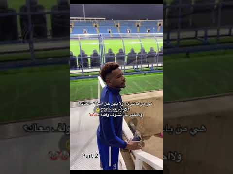 نجم الهلال علي البليهي يهدي مشجعة هلالية تيشرت الهلال وهي ترد عليه #shorts