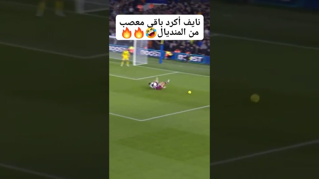 نايف اكرد في تدخل اسطوري في لقاء ويست هام و ليدز دوري الانجليزي الممتاز #نايف_أكرد #المغرب