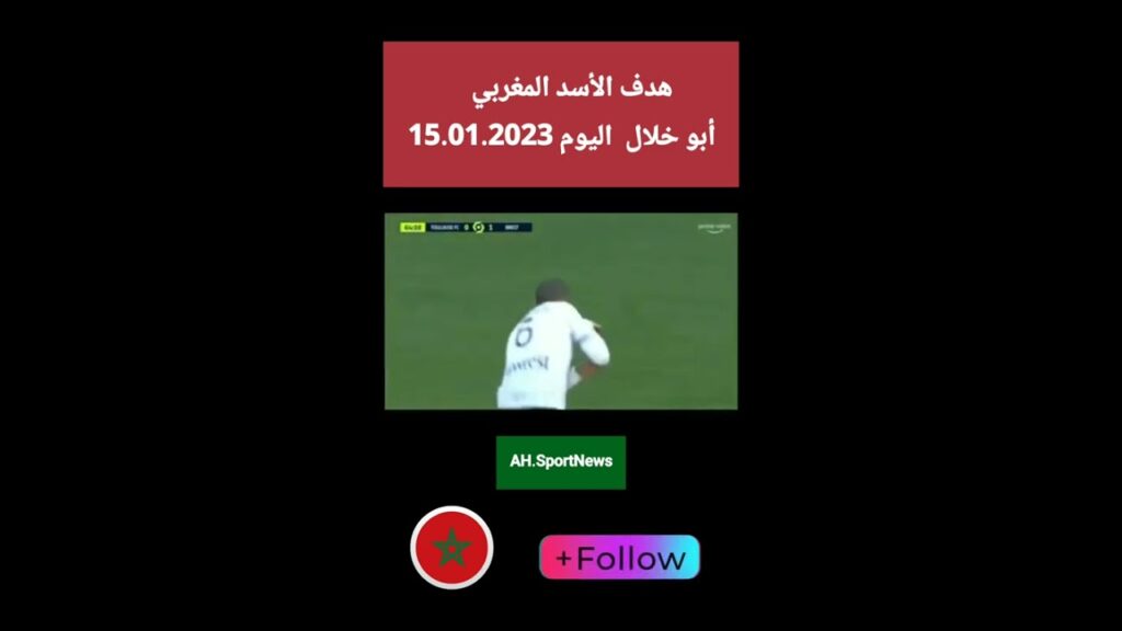 هدف#tor#but zakaria aboukhlal زكريا أبوخلال اليوم 15.01.2023