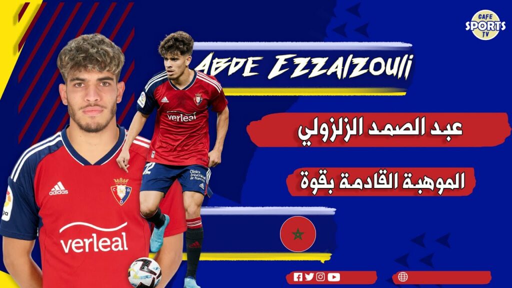 Abde Ezzalzouli مهارات و مراوغات لاعب برشلونة المغربي عبد الصمد الزلزولي Abde Ezzalzouli مهارات و مراوغات لاعب برشلونة المغربي عبد الصمد الزلزولي