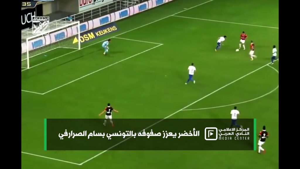 مجموعة من أبرز اللقطات للمحترف التونسي بسام الصرارفي المنضم حديثا للنادي العربي