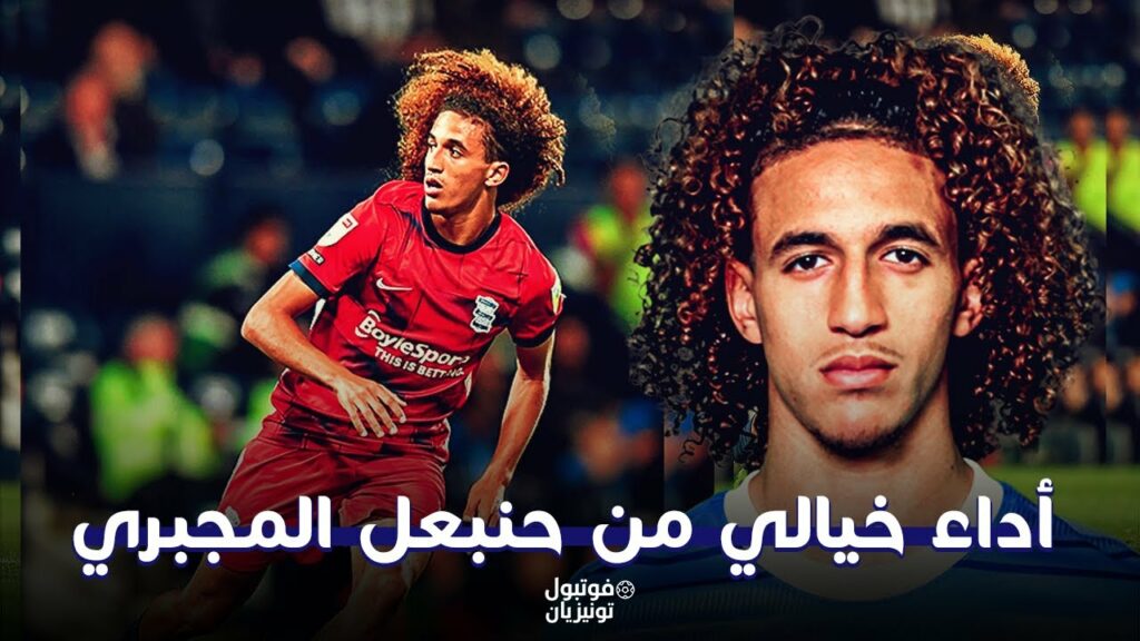 ملخص ما فعله حنبعل المجبري أمام بلاكبيرن