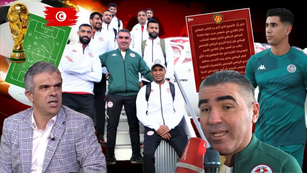 منتخب تونس يصل للسعودية. جلال القادري يرد على الترجي بخصوص الدبشي. حظوظ و تشكيلة تونس حسب البوعزيزي