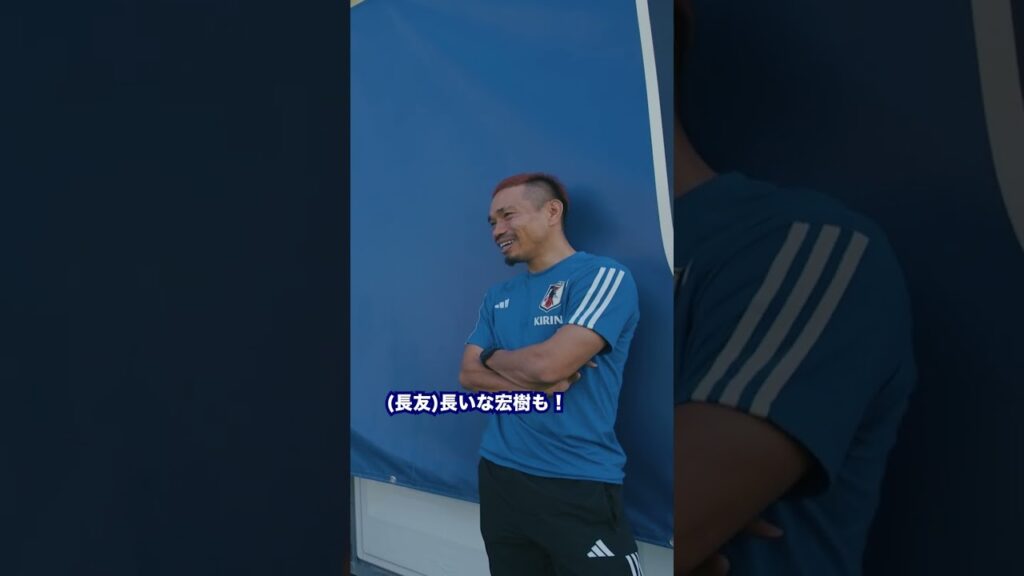 日本のサイドバックを長く支えた2人 #サッカー日本代表 #長友佑都 #酒井宏樹