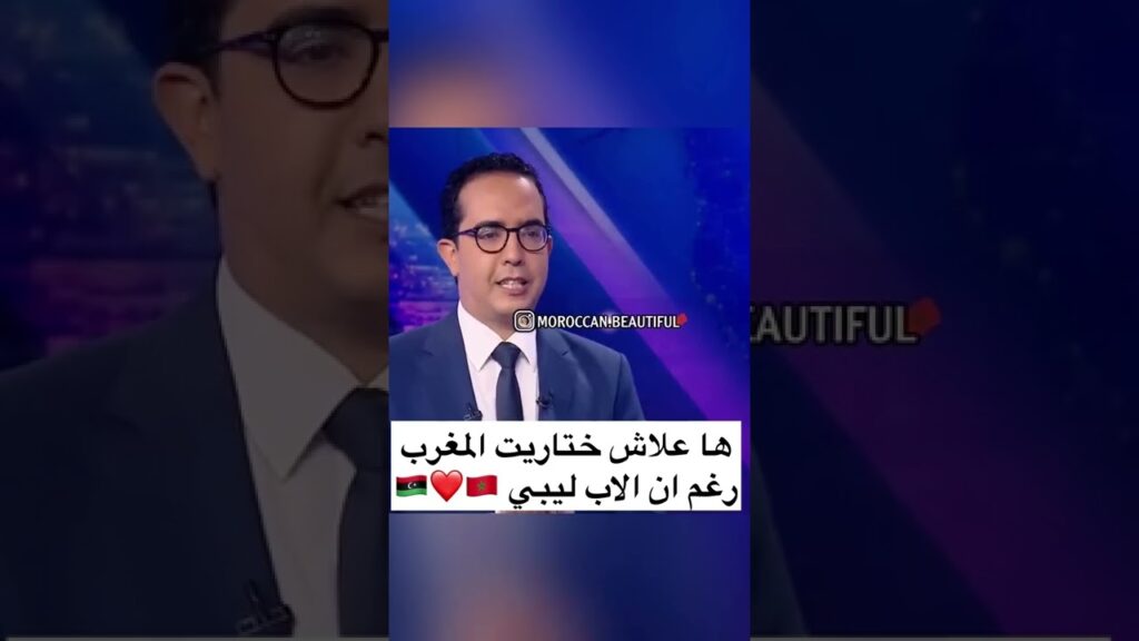 زكريا بوخلال يوضح سبب إختيار المغرب