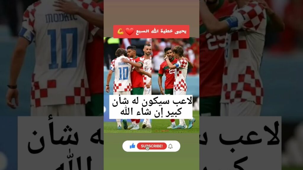لاعب الوداد البيضاوي يحيى عطية الله لا خوف على الرواق الأيسر للنخبة الوطنية👏👏👍👍