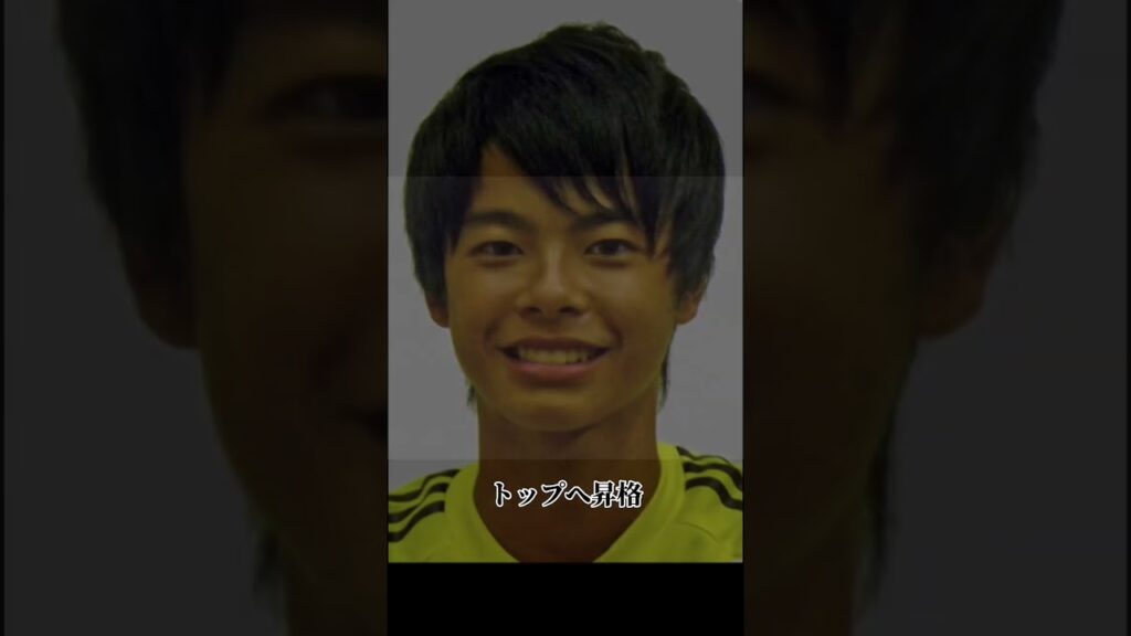 三笘薫のサッカー人生