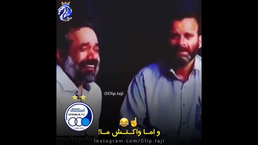 واکنش طرفدار های استقلال به جواب شجاع خلیل زاده که به استقلال نمیاد🤣😂😂