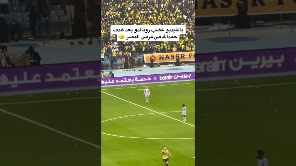 هدف حمد الله و ردة فعل كريس بعد التسجيل 🇲🇦👉