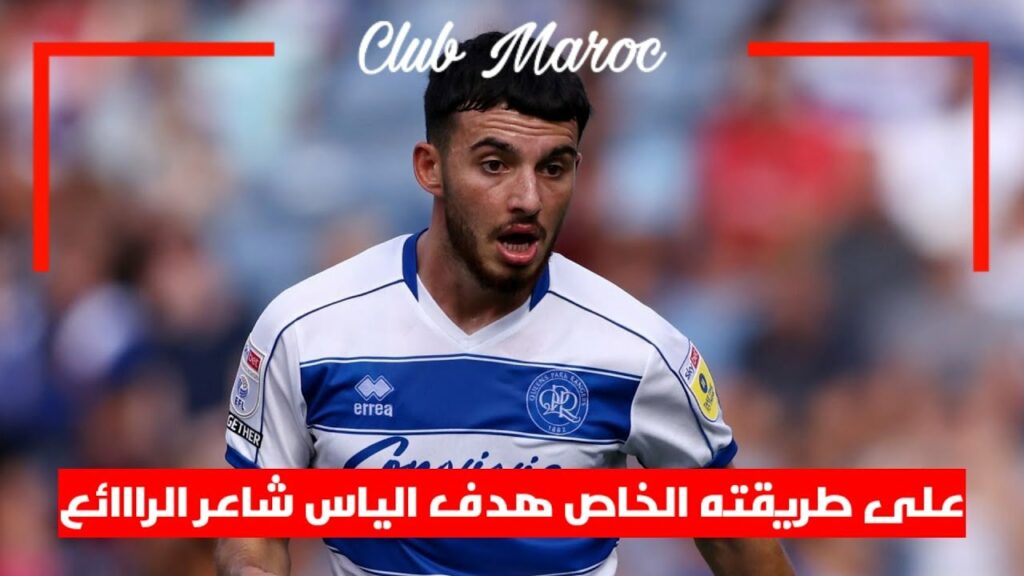 ‏الياس شاعر يسجل أول أهداف فريقه كوينزبارك رينجرز ضد هال سيتي | Ilias Chair