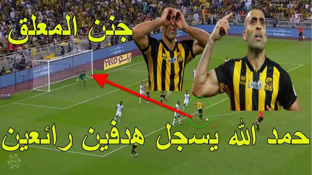 الجلاد عبد الرزاق حمد الله يسجل هدفين عالميين و يجنن المعلق و قدم مباراة رائعة