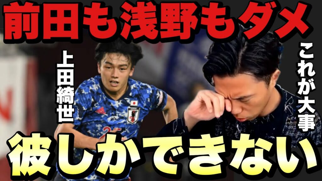 【レオザ】上田綺世がやってるプレーできない人多すぎる【切り抜き】