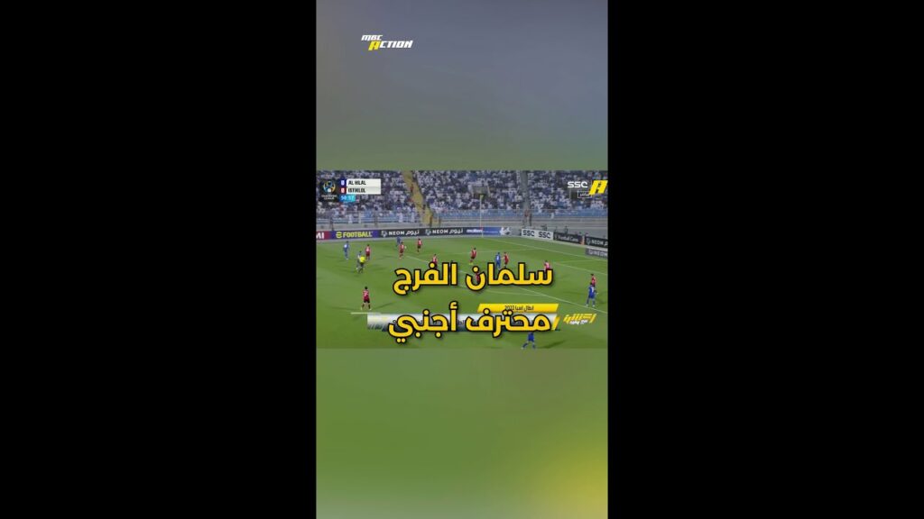 سلمان الفرج محترف أجنبي