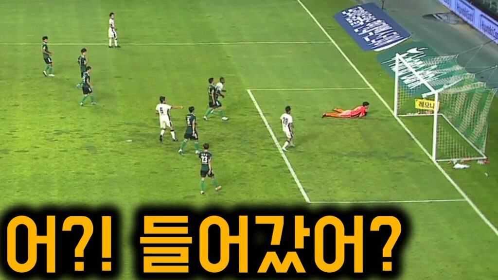 어?! 들어갔어? 해설도 당황한 송범근의 아쉬운 선방