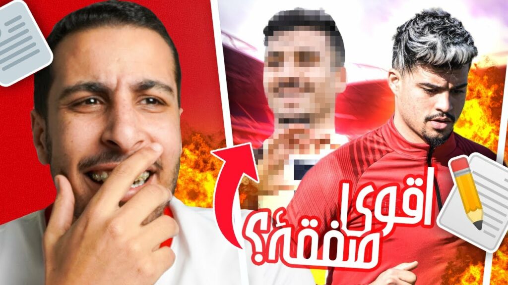 أفضل 10 صفقات حصلت في الدوري التونسي 🤯⚽