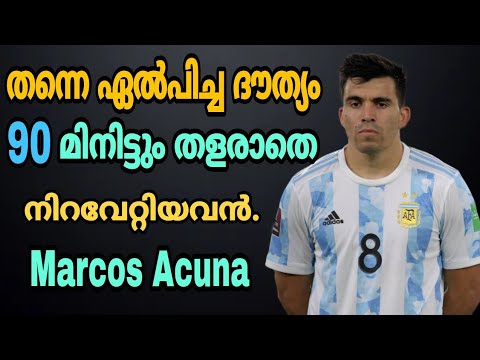 സ്കലോനിയുടെ വിശ്വസ്ഥൻ | Argentina squad Underrated Player | Football Malayalam