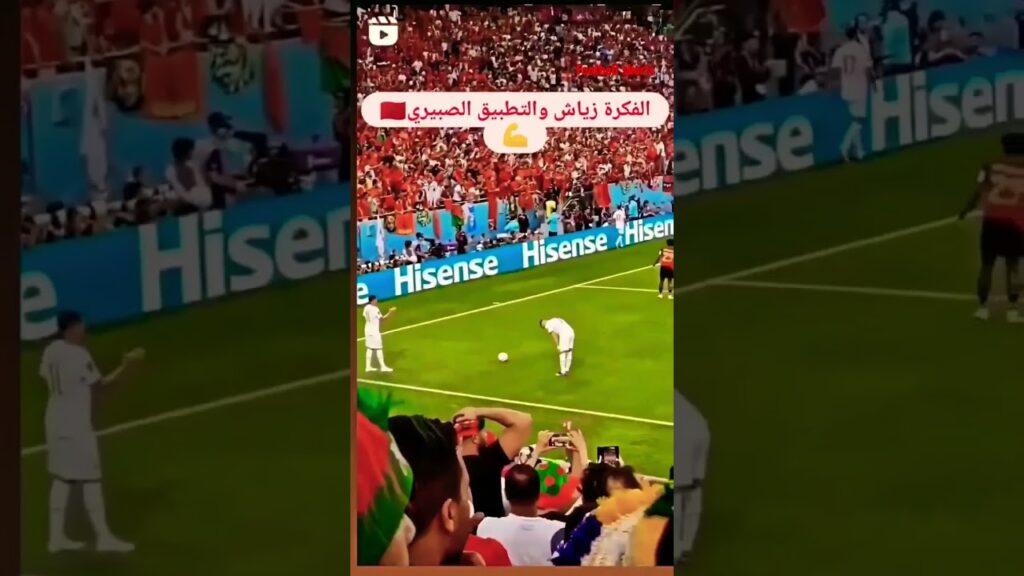 زياش وصبيري - بلجيكا Ziyech and Sabiri - Belgium