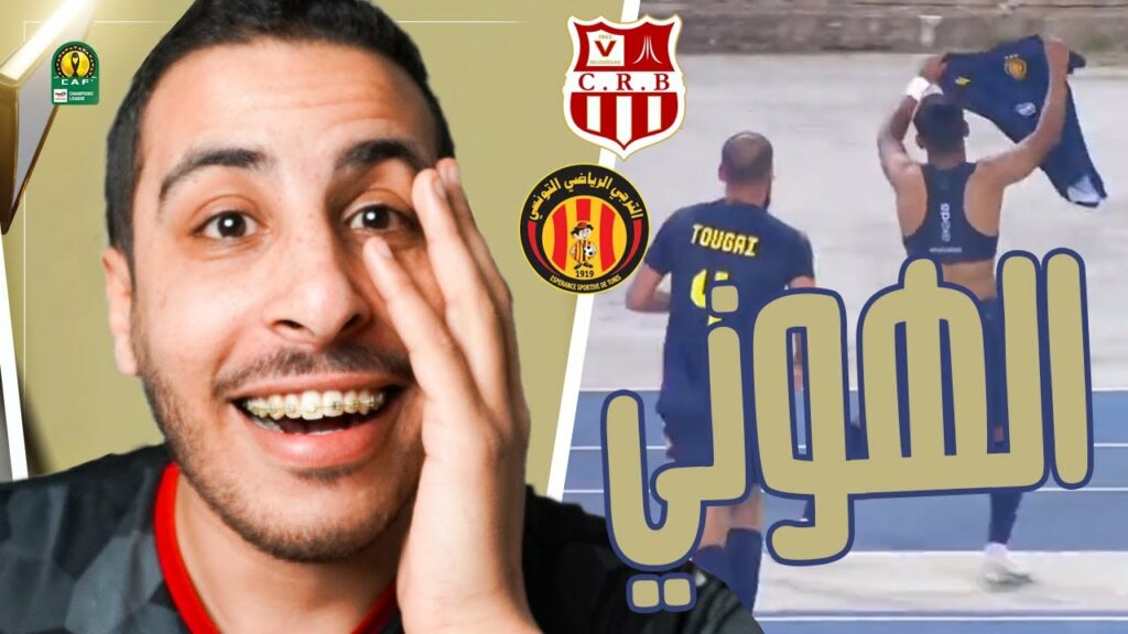 عآآآالمي 🤯 يسارية الهوني تقود الترجي لتحقيق فوز ثمين خارج الديار أمام شباب بلوزداد