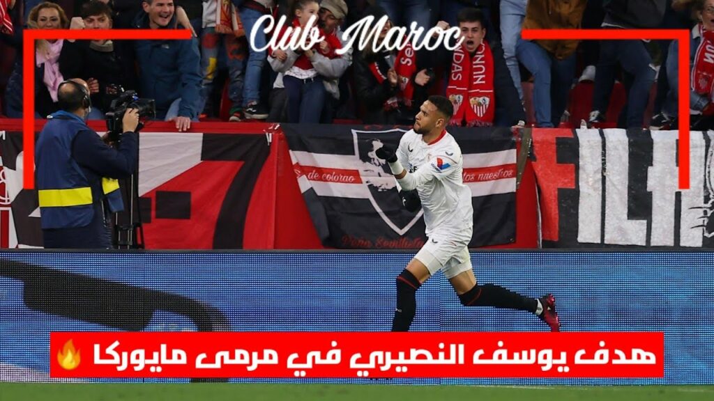 يوسف النصيري يسجل الهدف الأول لإشبيلية ضد مايوركا | Youssef En-nesyri