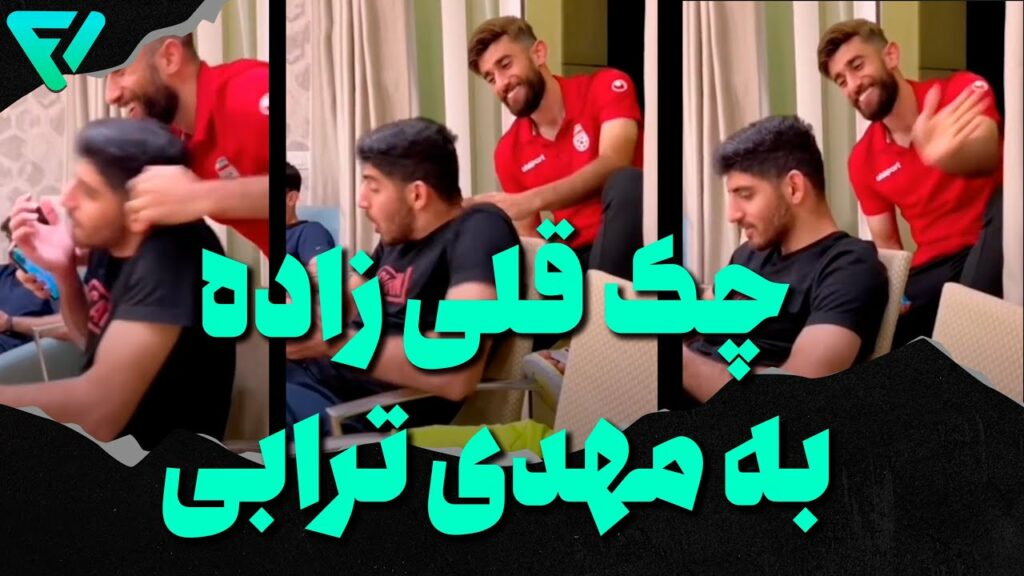 چک علی قلی زاده به ترابی | ترابی قاتی کرد