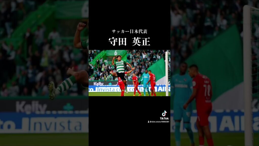 派手さはないが万能で意外に苦労人 守田英正  #サッカー #サッカーw杯 #サッカー日本代表 #守田英正