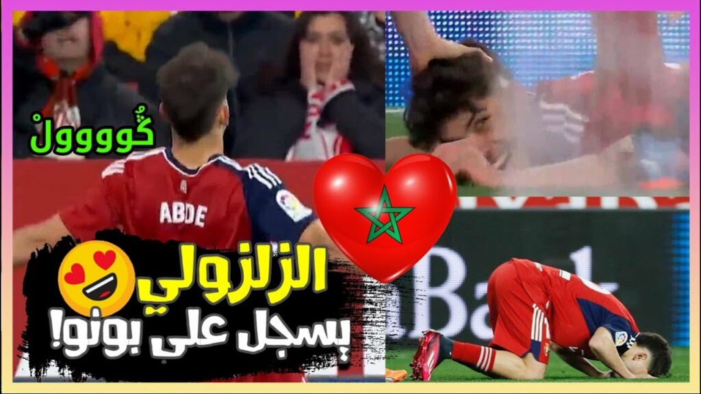 ڭُوووولْ🔥😍الفنان الـ ـز لـ ـز و لـ ـي يسجل هدف الفوز والضربة القاضية في شباك بـ ـو نـ ـو يا سلام!🦁😱👏