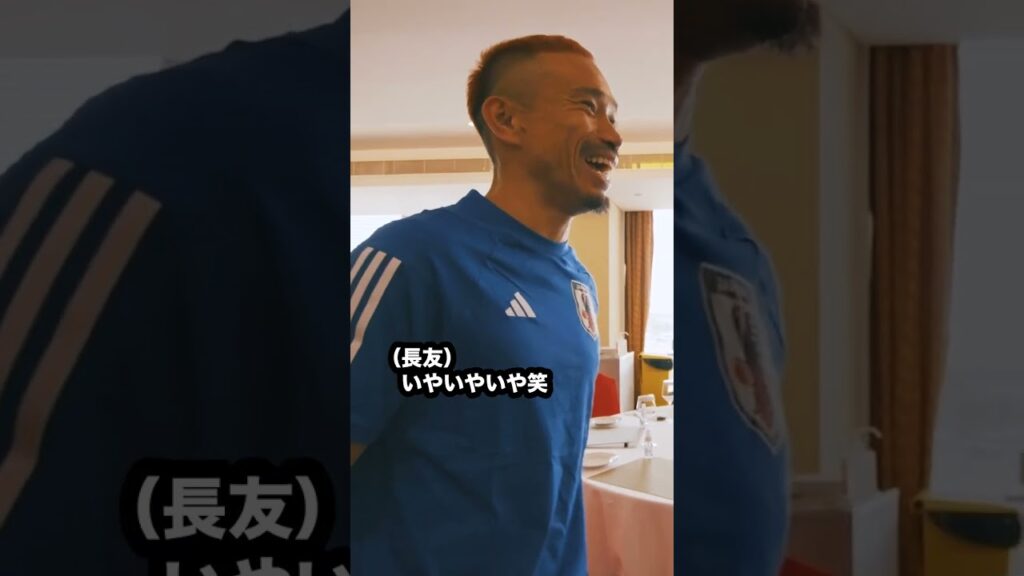 長友選手の赤髪に対して物申す川島選手！ #サッカー日本代表  #川島永嗣 #長友佑都